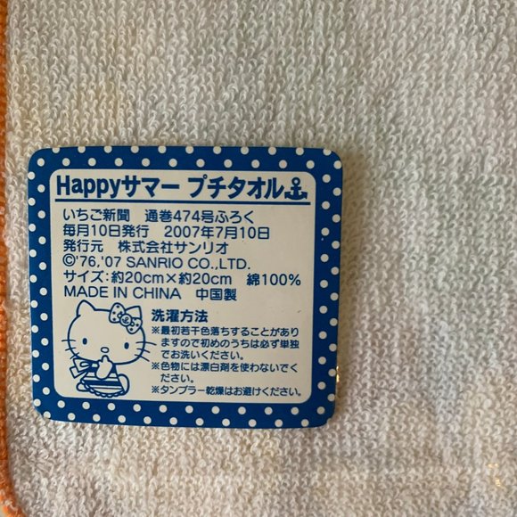 Lot of 3 vintage Hello Kitty towels - Picture 2 of 7